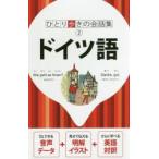  немецкий язык 