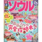 ’１９　るるぶソウル　超ちいサイズ