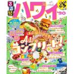 ’２０　るるぶハワイ