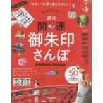  Tokyo из line .! неделя конец счастливый случай .. печать san ........ дорога . веселый! счастливый случай 50plan