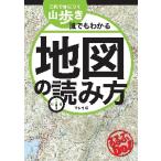  это ..... гора .. каждый понимать карта. / Chiaki фирма сборник 