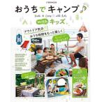 o... кемпинг with Kids ... час . приятный - u two гид уличный настроение ... час . более легко 