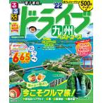 ’２２　るるぶドライブ九州ベストコース