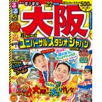 *22 rurubu Osaka супер .. размер 