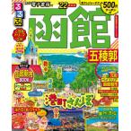 *22 rurubu Hakodate ...