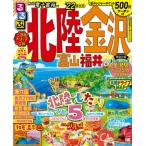 *22 rurubu Hokuriku Kanazawa Toyama Fukui 