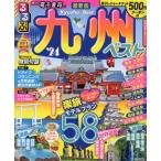 *24 rurubu Kyushu лучший 