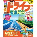  rurubu Drive Tokai Hokuriku Shinshu лучший course (2023)