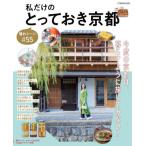  я только. ..... Kyoto .. scene #55