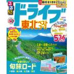  rurubu Drive Tohoku лучший course (2023)