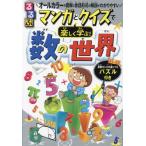  rurubu manga (манга) . тест . легко ..! число. мир арифметика чувство ..... мозаика имеется 
