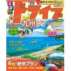 ショッピングオンラインコース ’２５　るるぶドライブ九州ベストコース