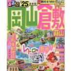 *25 rurubu Okayama Kurashiki . гора 