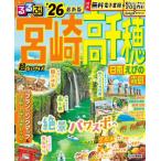  rurubu Miyazaki высота тысяч . супер .. размер день юг Ebino Kirishima *26