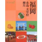  Fukuoka нить остров Dazaifu Янагава 