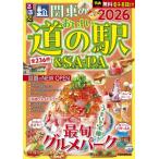 *26 Kanto. .... дорожная станция &SA*PA
