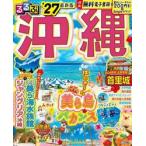 ’２７　るるぶ沖縄