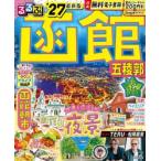 *27 rurubu Hakodate ...