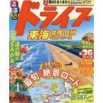  rurubu Drive Tokai Hokuriku Shinshu лучший course (2026)