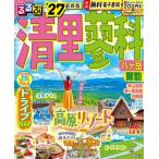 ’２７　るるぶ清里　蓼科　八ヶ岳　諏訪