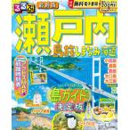 るるぶ瀬戸内　島旅しまなみ海道　〔２０２６〕
