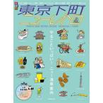  rurubu Tokyo внизу блок новый retro 