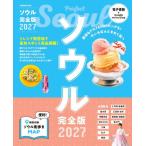’２７　ソウル　完全版