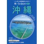 .×Scope Okinawa 