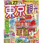 *27 rurubu Tokyo туристический 
