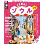 ’２７　るるぶソウル