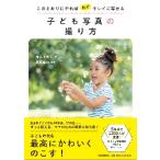 ko согласно .... обязательно чистый .... ребенок на фото .. person /. название tomomi работа 