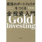  сильнейший Portfolio .... золотой инвестирование введение /. температуры почвы .