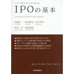 IPO. основы / Sato широкий один 