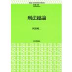 . закон общий теория /. часть оригинальный 2 | работа 