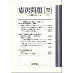 . закон проблема 33 2022 / вся страна . закон изучение .