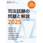  экзамен на адвоката. проблема . описание 2025 / юриспруденция семинар редактирование часть 