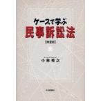 кейс ... гражданский иск закон / Kobayashi превосходящий .| работа 