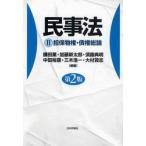  гражданские дела закон . гарантия предмет право *. право общий теория 2 / серп рисовое поле .| сборник работа Kato новый Taro | сборник работа . глициния . Akira | сборник работа средний рисовое поле ..| сборник работа три дерево . один | сборник работа большой ...| сборник работа 
