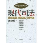  текст книжка настоящее время . закон no. 6 версия / дерево .. мужчина др. работа 