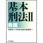  основы . закон 2- детальное объяснение / большой .. история др. работа 