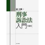 .. иск закон введение no. 2 версия / зеленый большой . работа 