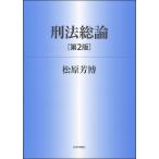 . закон общий теория no. 2 версия / Matsubara .. работа 