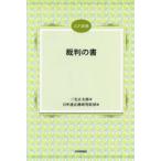 . штамп. документ / Miyake правильный Taro работа 