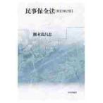  гражданские дела гарантия все закон новый . no. 2 версия /. дерево соотношение .. работа 