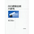  собственный белый . исключая закон .. изучение /.. мир добродетель работа 