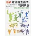  новейший дизайн рассмотрение стандарт * штамп пример описание новый .( подобие ). произведение не легко ./. Британия IPlabo сборник работа 