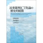  гражданские дела . штамп ICT. теория. историческое имя развитие / река . 4 . др. работа 