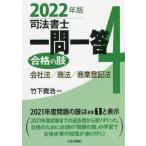  судебный клерк один . один . соответствие требованиям. .2022 год версия 4 / бамбук внизу .. сборник работа 