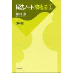  Закон о гражданском праве Note предмет право закон 1 no. 4 версия / серп рисовое поле . работа 