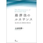  экономика закон. Rene солнечный s.. запрет закон . проект закон. повторный . ранг / земля рисовое поле мир . работа 